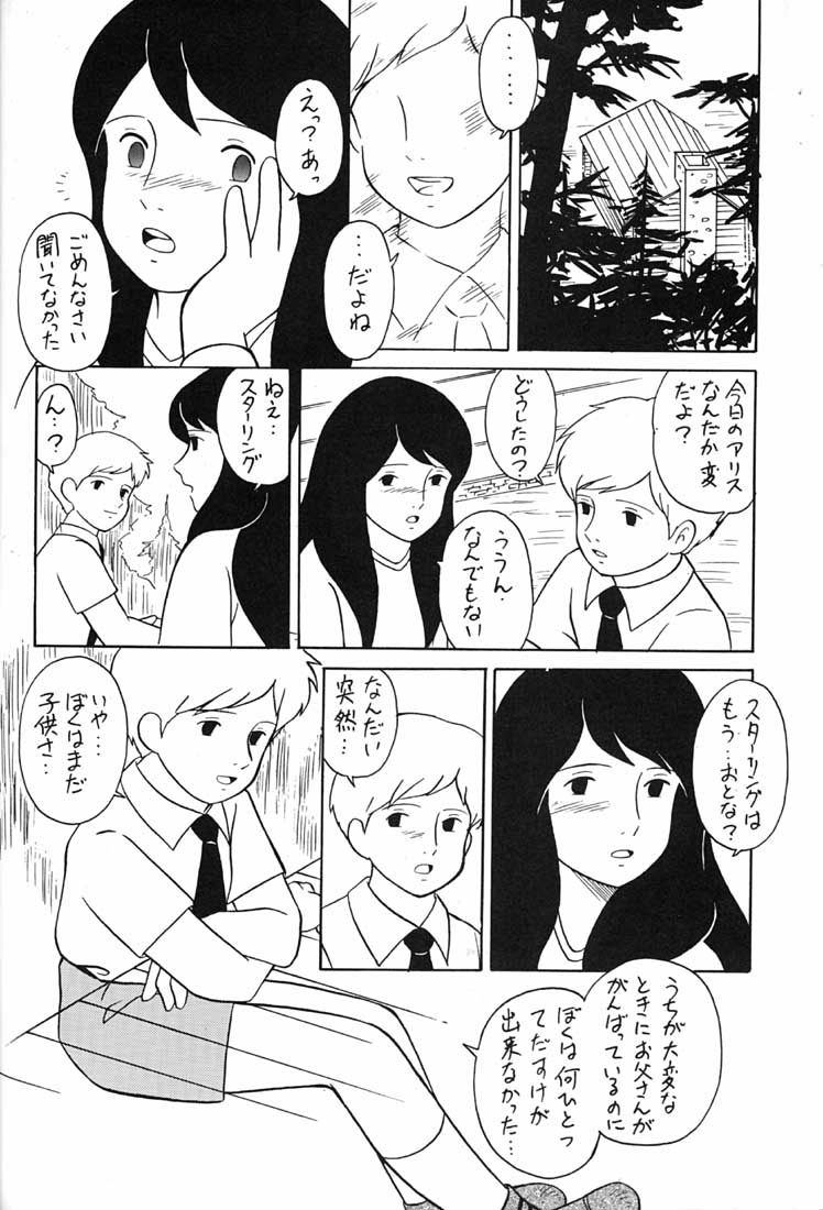 (C51) [ミュンヘングラフ (よろず)] 腹腹時計 FINAL CALPIS THEATER 7:30 (よろず)