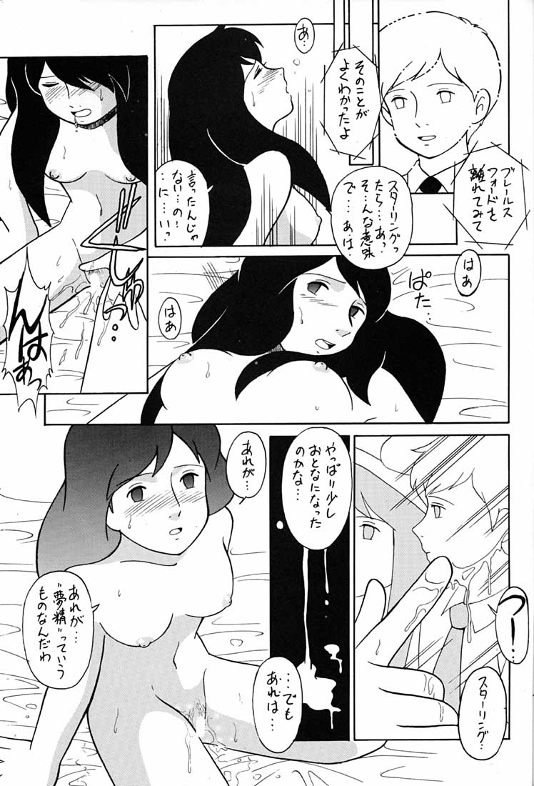 (C51) [ミュンヘングラフ (よろず)] 腹腹時計 FINAL CALPIS THEATER 7:30 (よろず)
