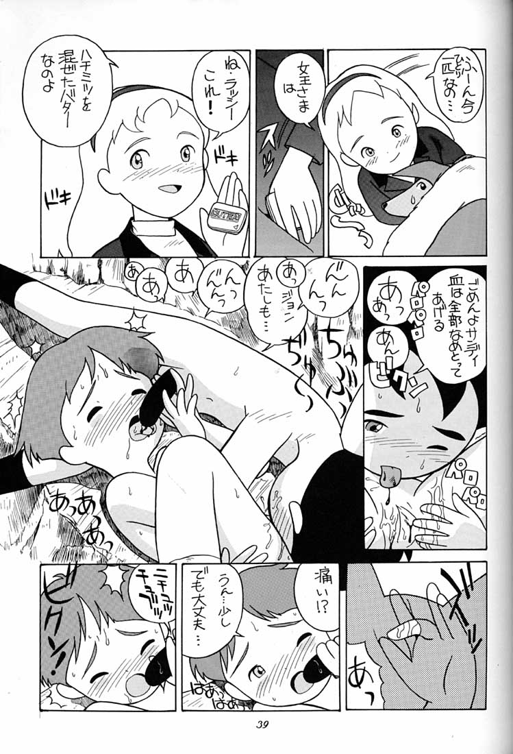(C51) [ミュンヘングラフ (よろず)] 腹腹時計 FINAL CALPIS THEATER 7:30 (よろず)