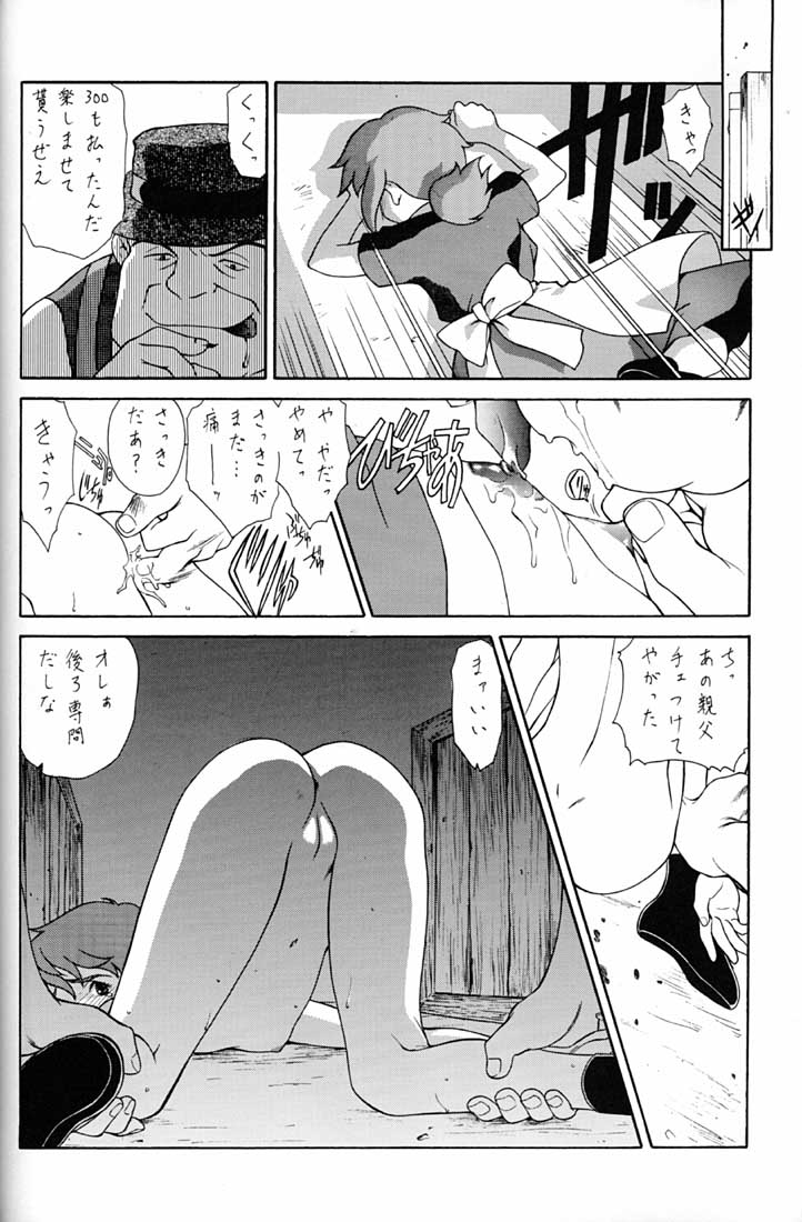 (C51) [ミュンヘングラフ (よろず)] 腹腹時計 FINAL CALPIS THEATER 7:30 (よろず)