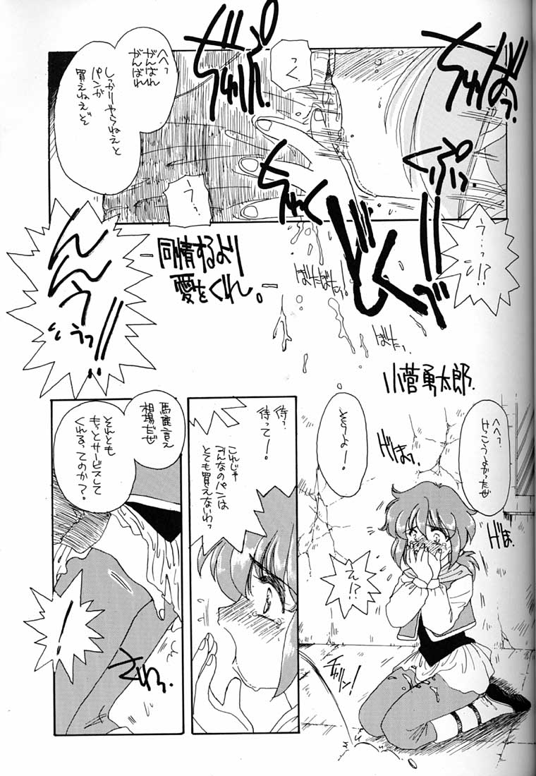 (C51) [ミュンヘングラフ (よろず)] 腹腹時計 FINAL CALPIS THEATER 7:30 (よろず)