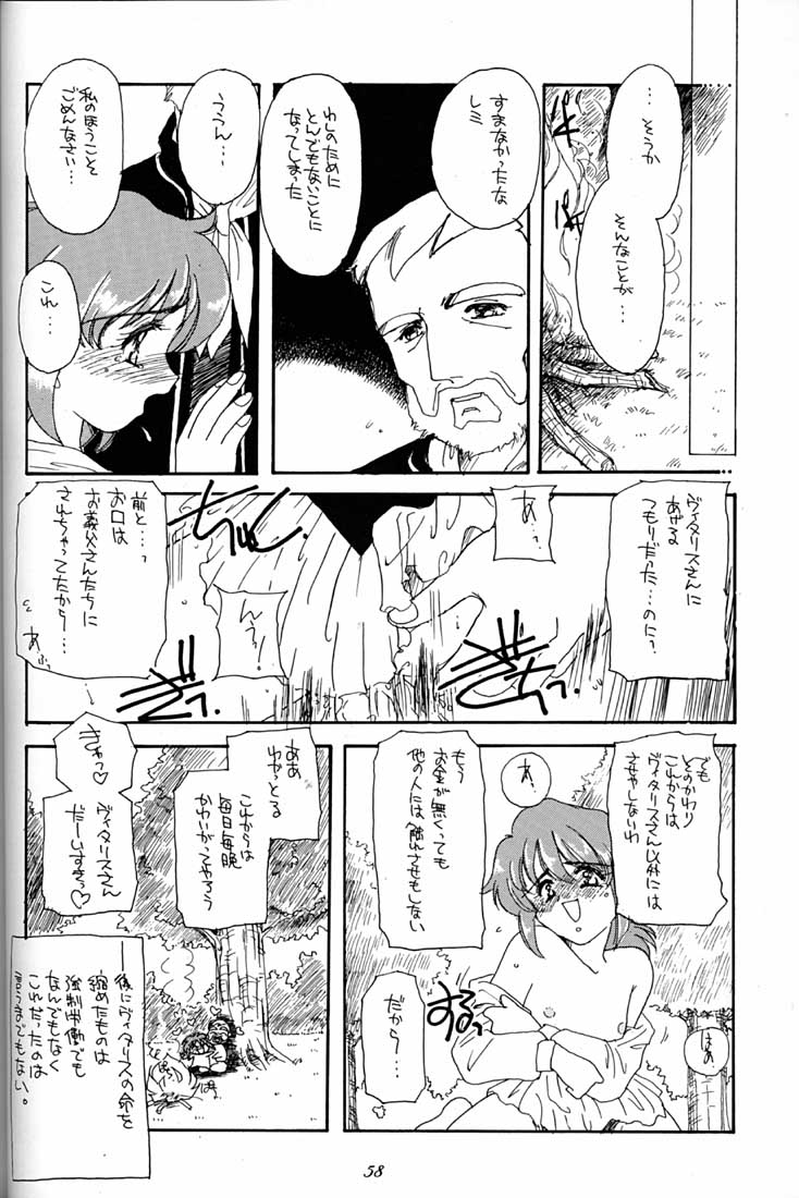 (C51) [ミュンヘングラフ (よろず)] 腹腹時計 FINAL CALPIS THEATER 7:30 (よろず)