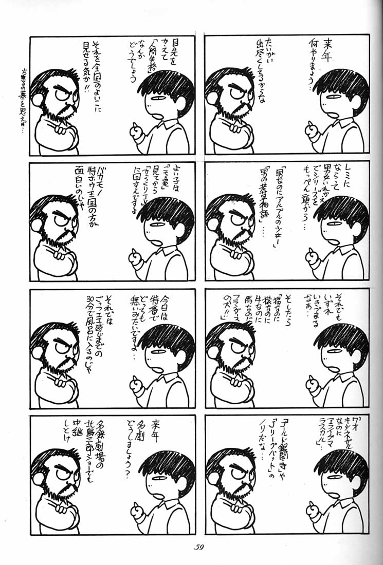 (C51) [ミュンヘングラフ (よろず)] 腹腹時計 FINAL CALPIS THEATER 7:30 (よろず)