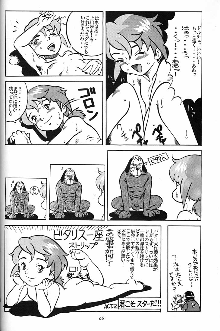 (C51) [ミュンヘングラフ (よろず)] 腹腹時計 FINAL CALPIS THEATER 7:30 (よろず)