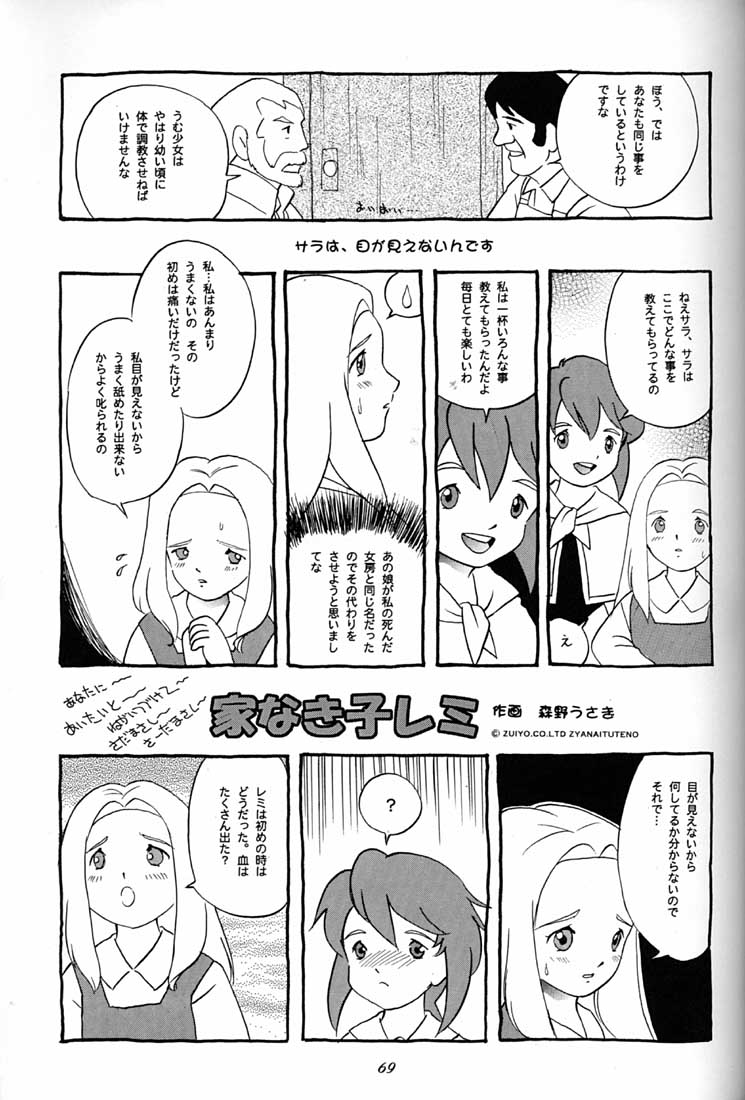(C51) [ミュンヘングラフ (よろず)] 腹腹時計 FINAL CALPIS THEATER 7:30 (よろず)