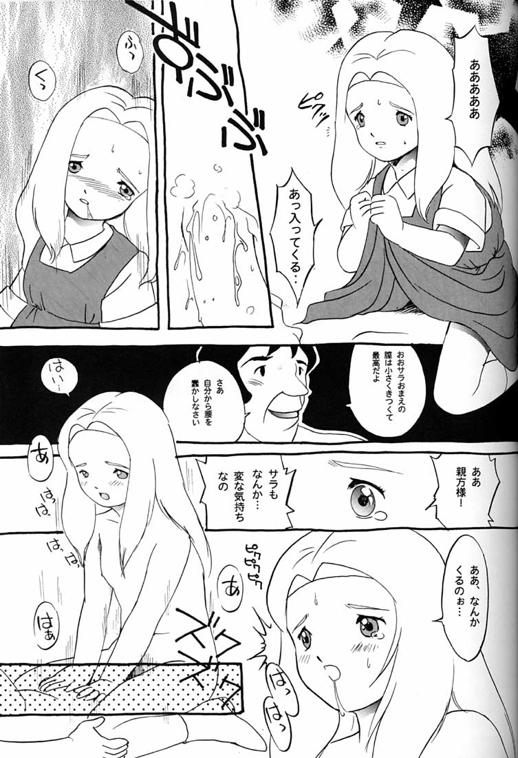 (C51) [ミュンヘングラフ (よろず)] 腹腹時計 FINAL CALPIS THEATER 7:30 (よろず)