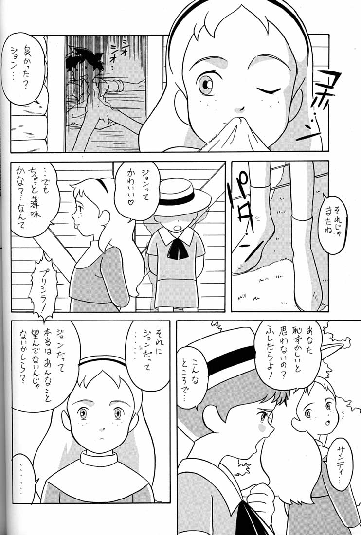 (C51) [ミュンヘングラフ (よろず)] 腹腹時計 FINAL CALPIS THEATER 7:30 (よろず)