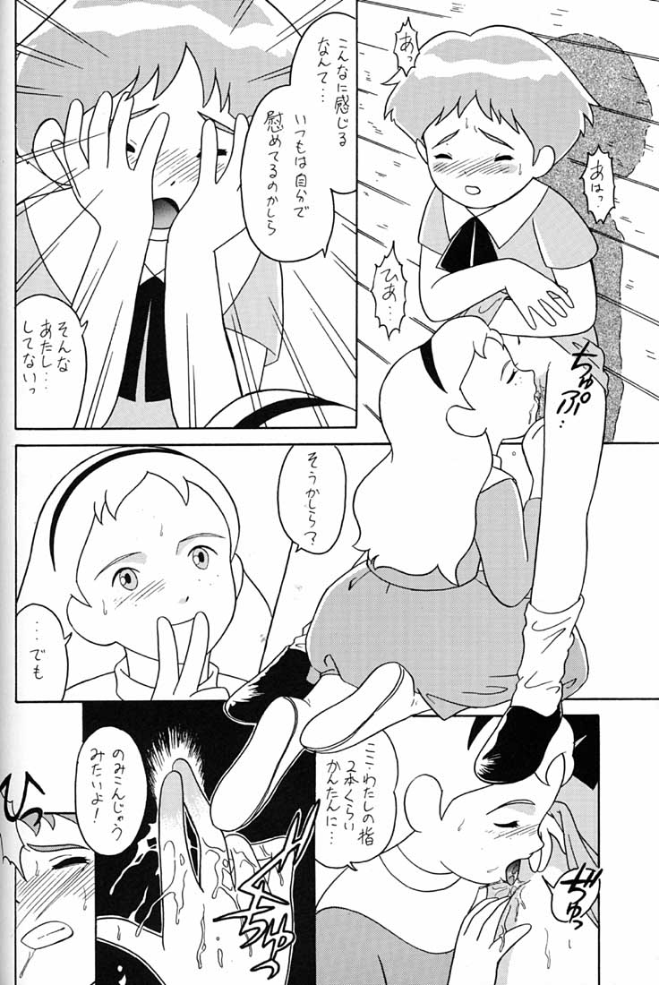 (C51) [ミュンヘングラフ (よろず)] 腹腹時計 FINAL CALPIS THEATER 7:30 (よろず)