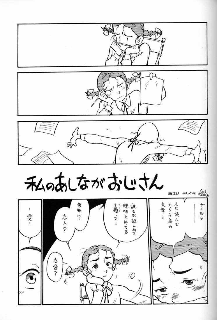 (C51) [ミュンヘングラフ (よろず)] 腹腹時計 FINAL CALPIS THEATER 7:30 (よろず)