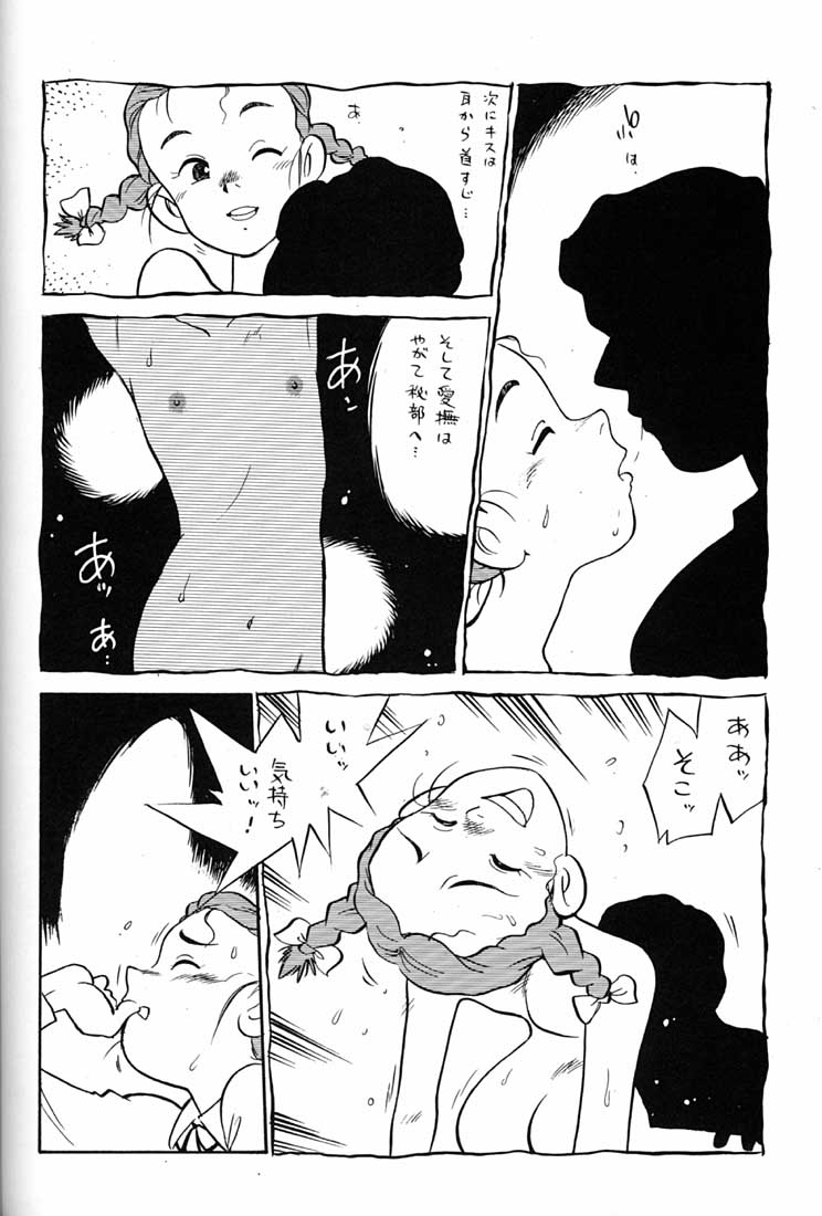 (C51) [ミュンヘングラフ (よろず)] 腹腹時計 FINAL CALPIS THEATER 7:30 (よろず)