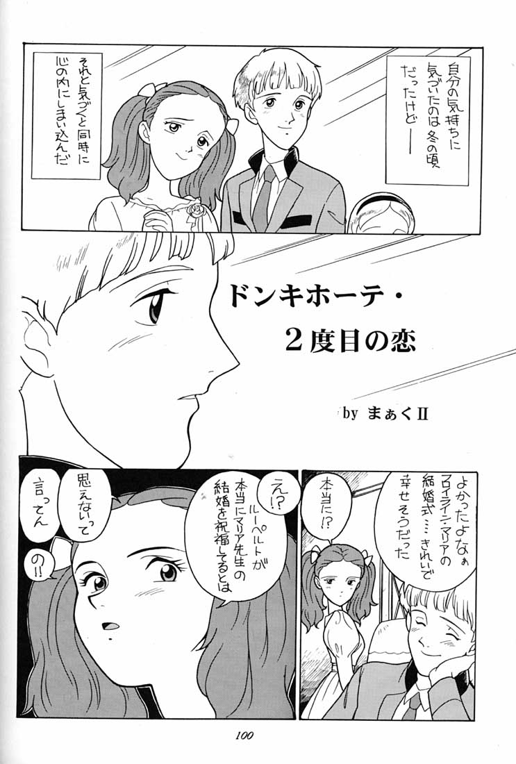 (C51) [ミュンヘングラフ (よろず)] 腹腹時計 FINAL CALPIS THEATER 7:30 (よろず)