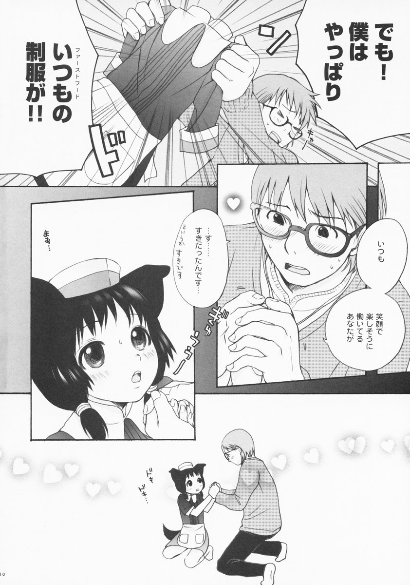(C65) [イヌブロ (いぬぶろ)] Inumimi Burger