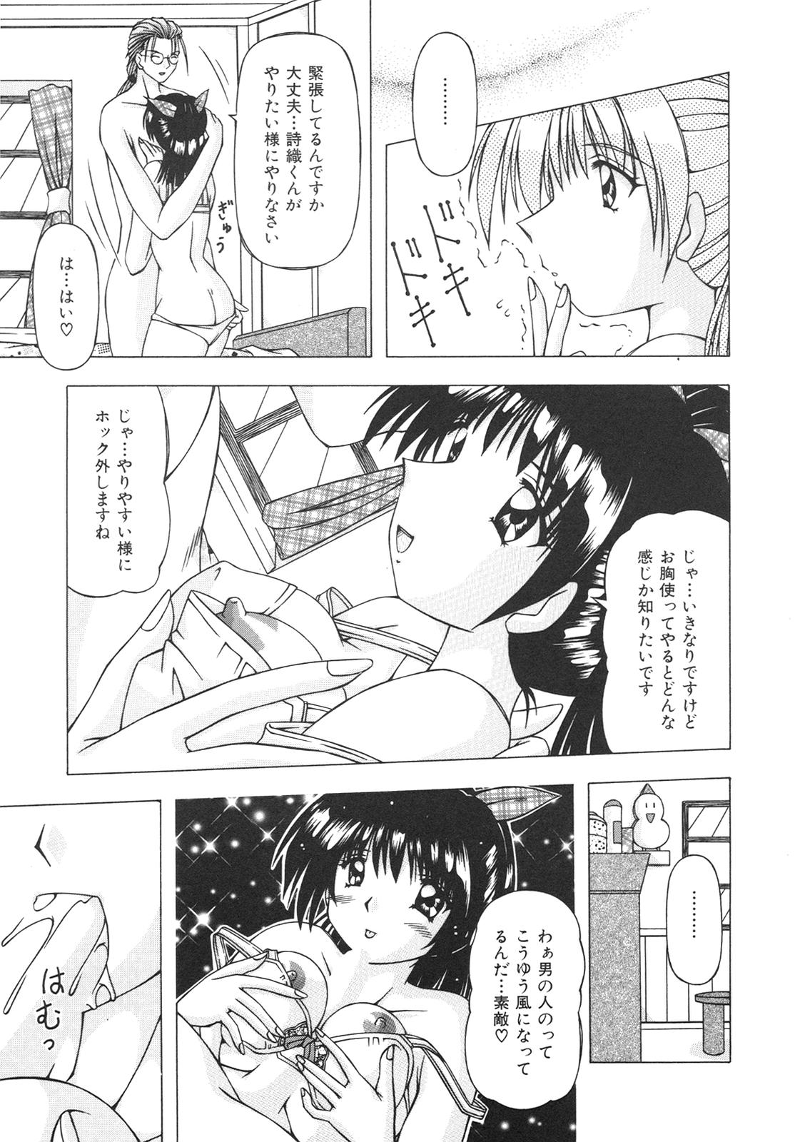 [FEENA] ばーじん☆キス