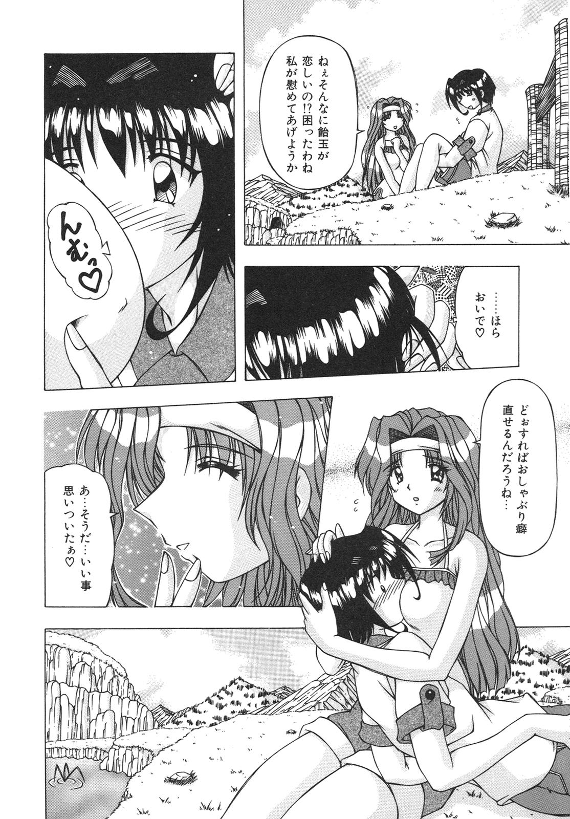 [FEENA] ばーじん☆キス