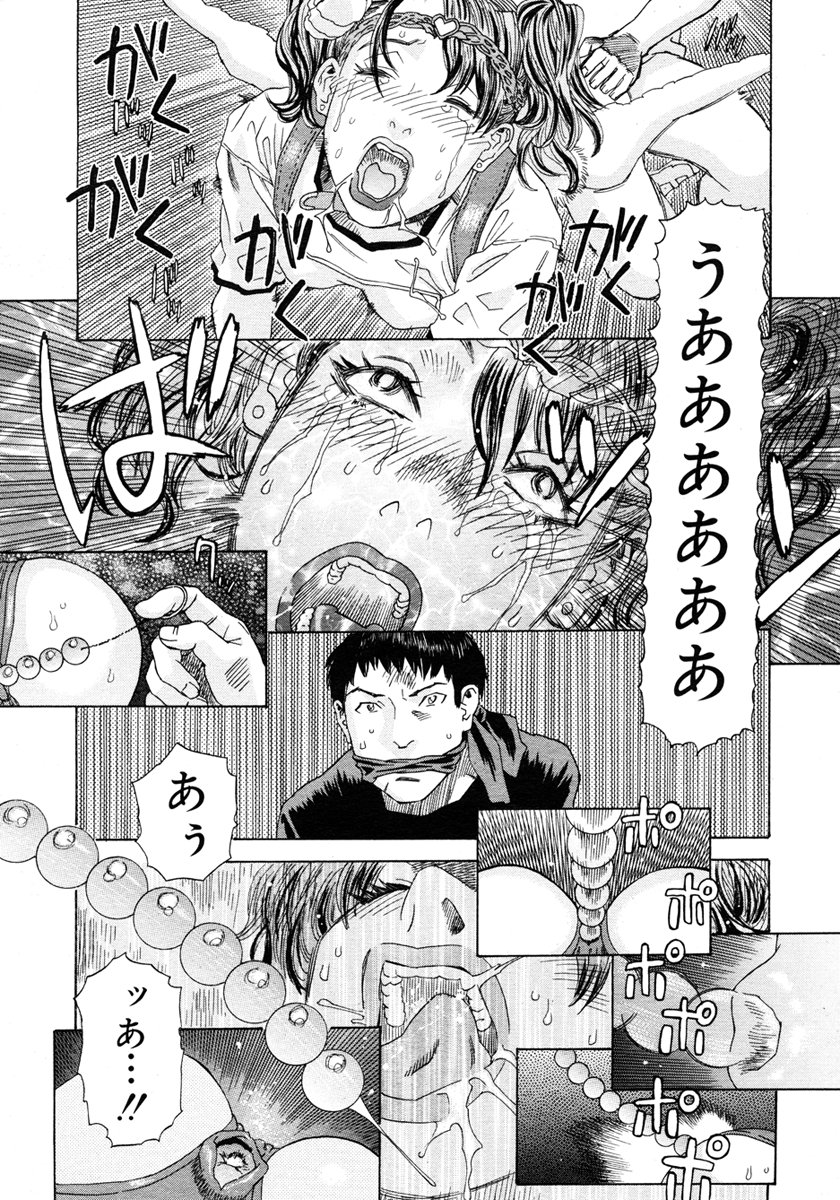 コミックメガストア 2006年10月号