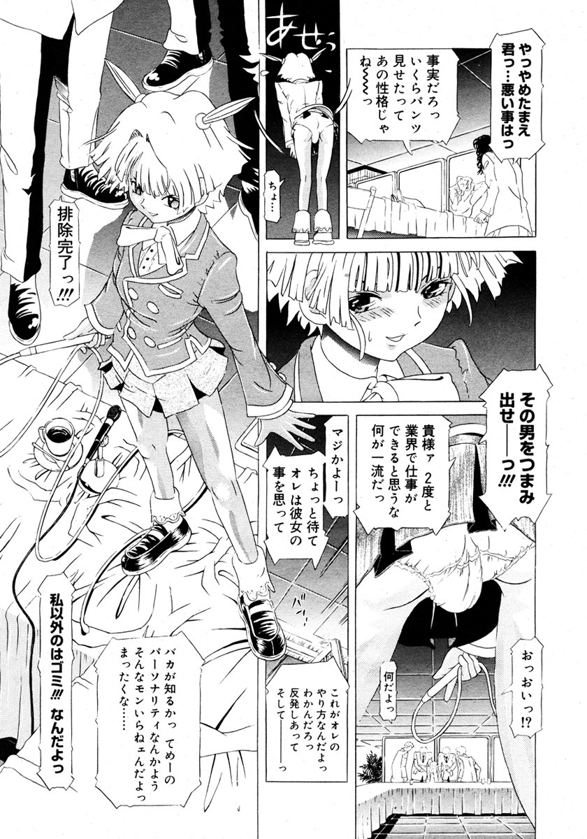 コミックメガストア 2006年10月号