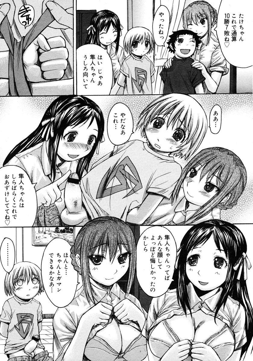 コミックメガストア 2006年10月号