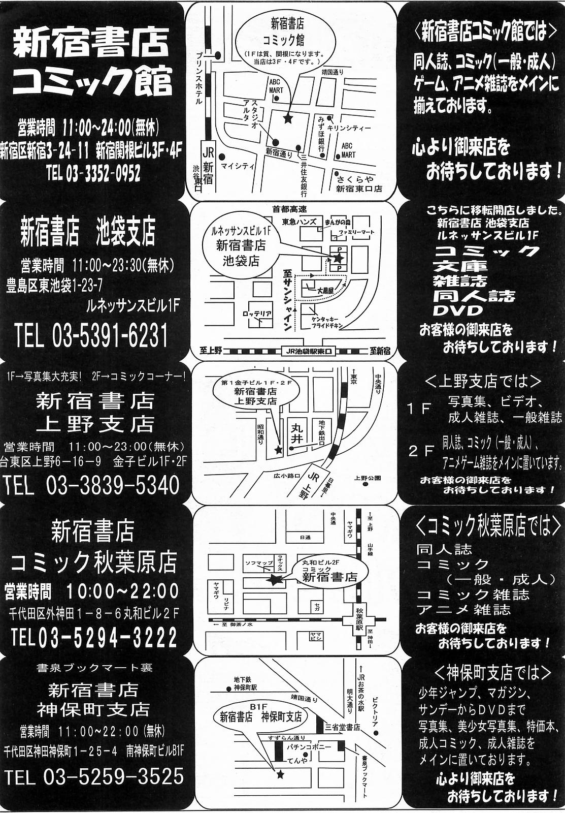 コミックメガストア 2009年3月号