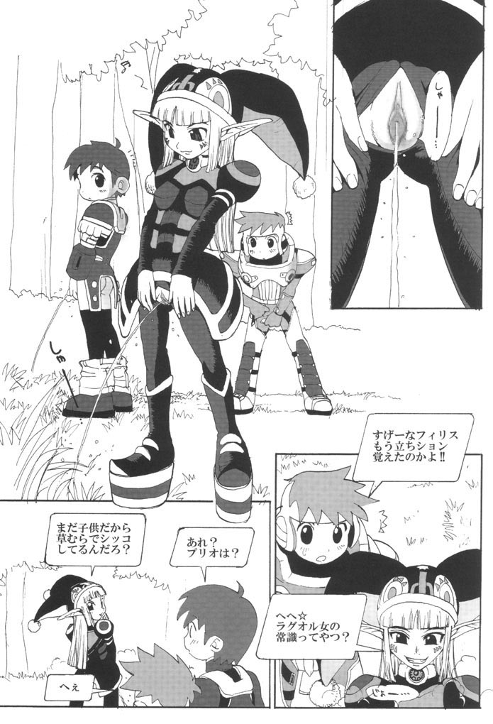 (Cレヴォ30) [プルルンエステ (上月まんまる)] はにゅふぉにゅ幼稚園 (ファンタシースターオンライン)