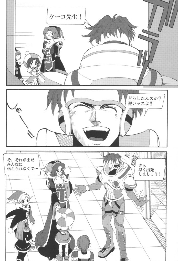 (Cレヴォ30) [プルルンエステ (上月まんまる)] はにゅふぉにゅ幼稚園 (ファンタシースターオンライン)