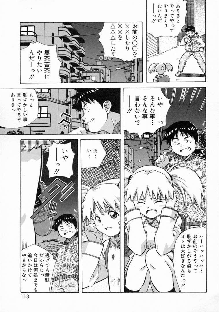 [あまの・よ～き] とろける気分