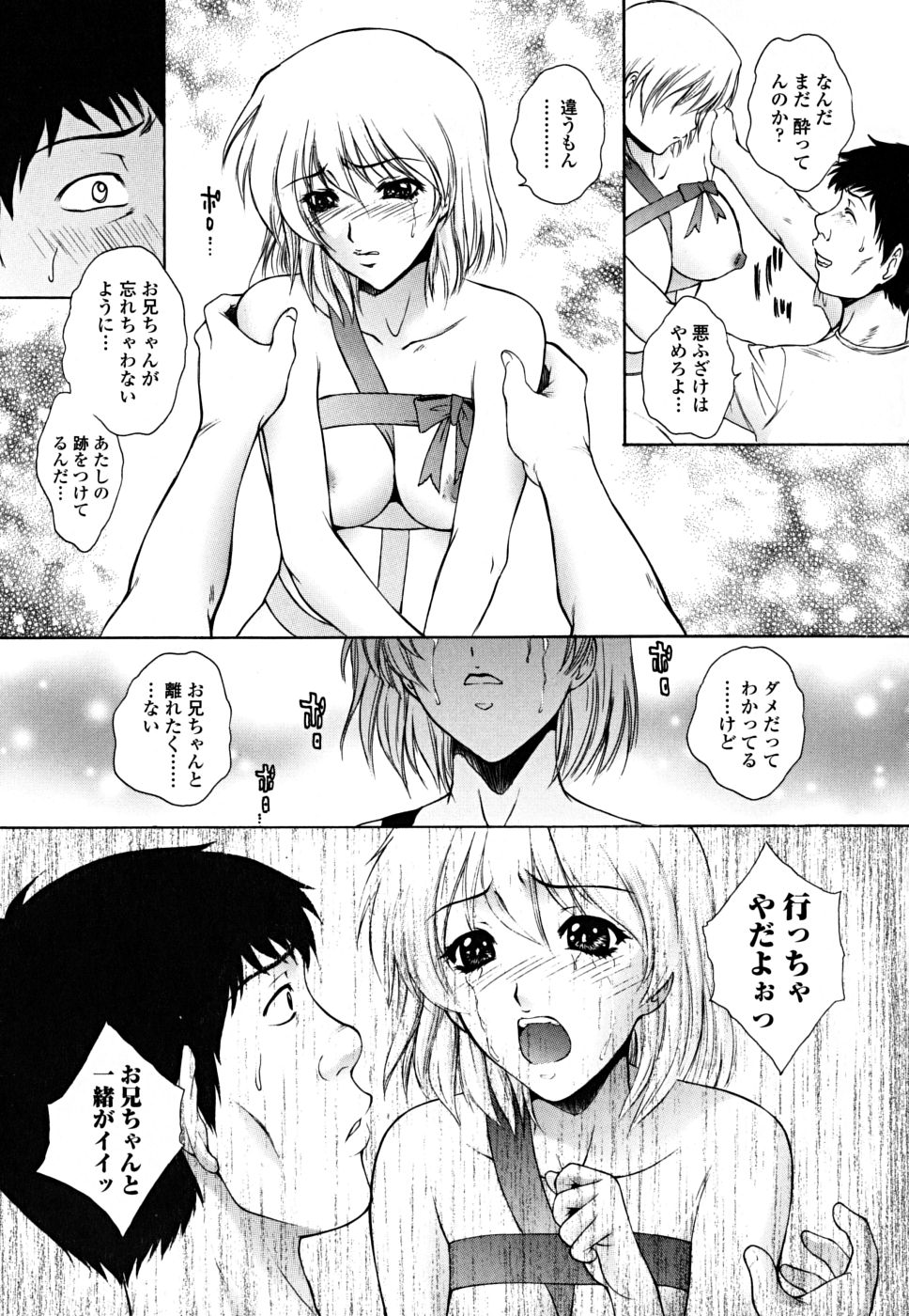 [夢咲三十郎] 妹はさくら色