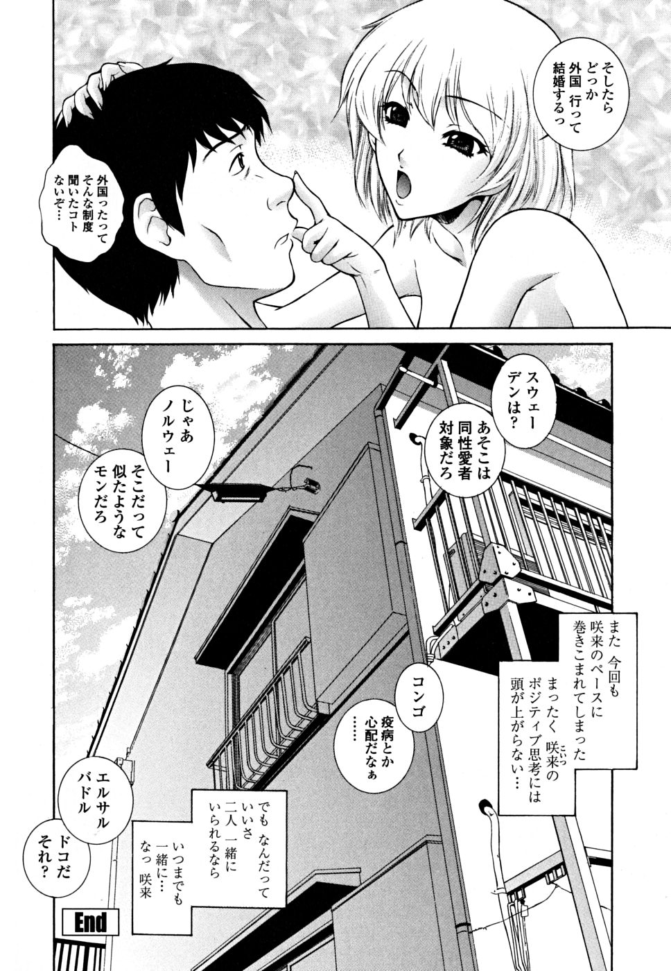 [夢咲三十郎] 妹はさくら色