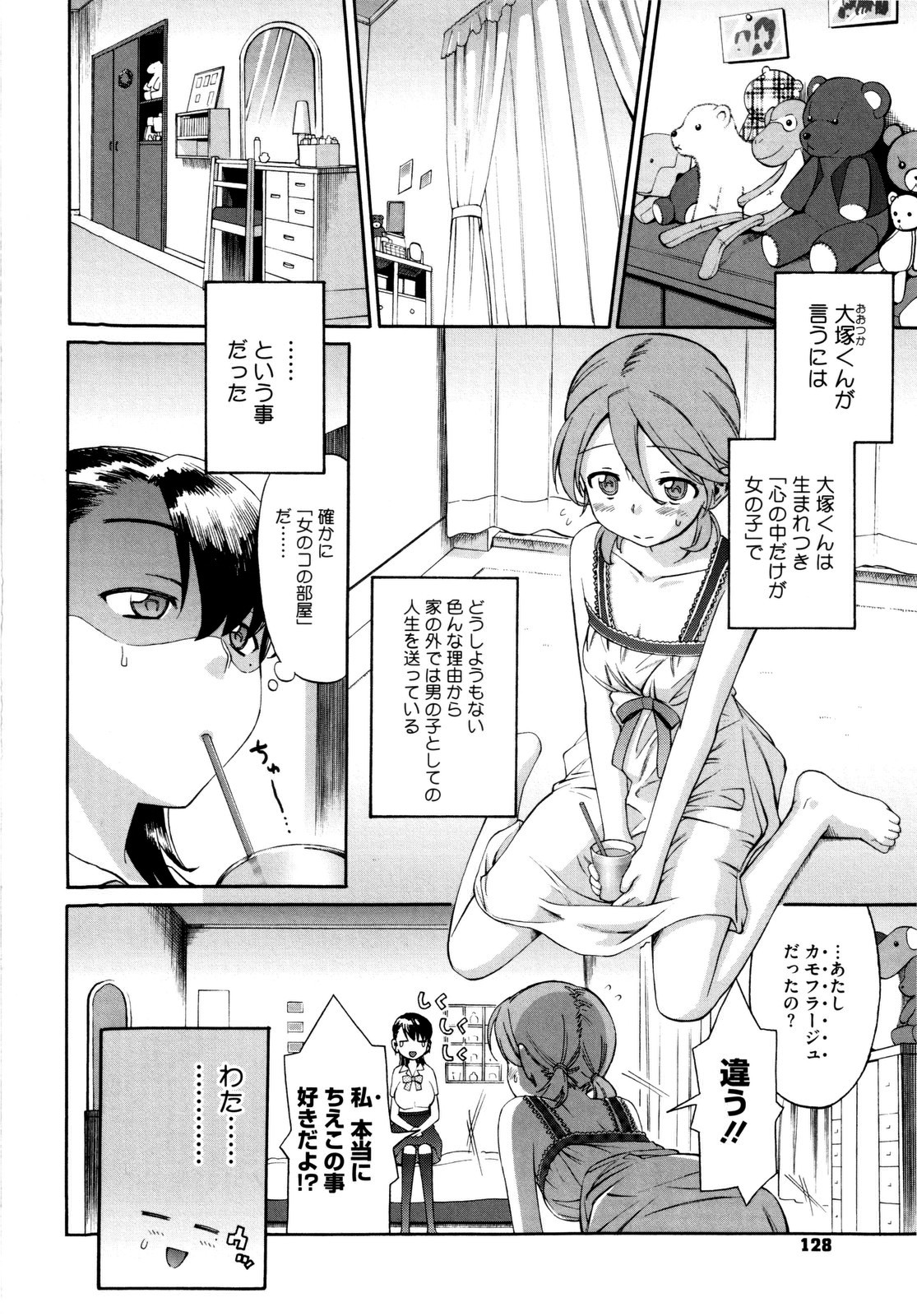 [和六里ハル] 新婚姉妹