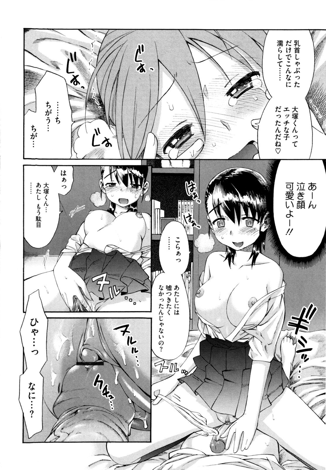 [和六里ハル] 新婚姉妹