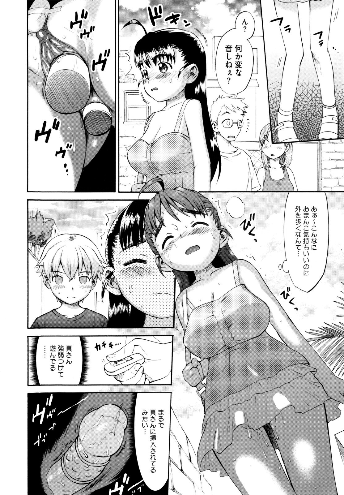 [和六里ハル] 新婚姉妹