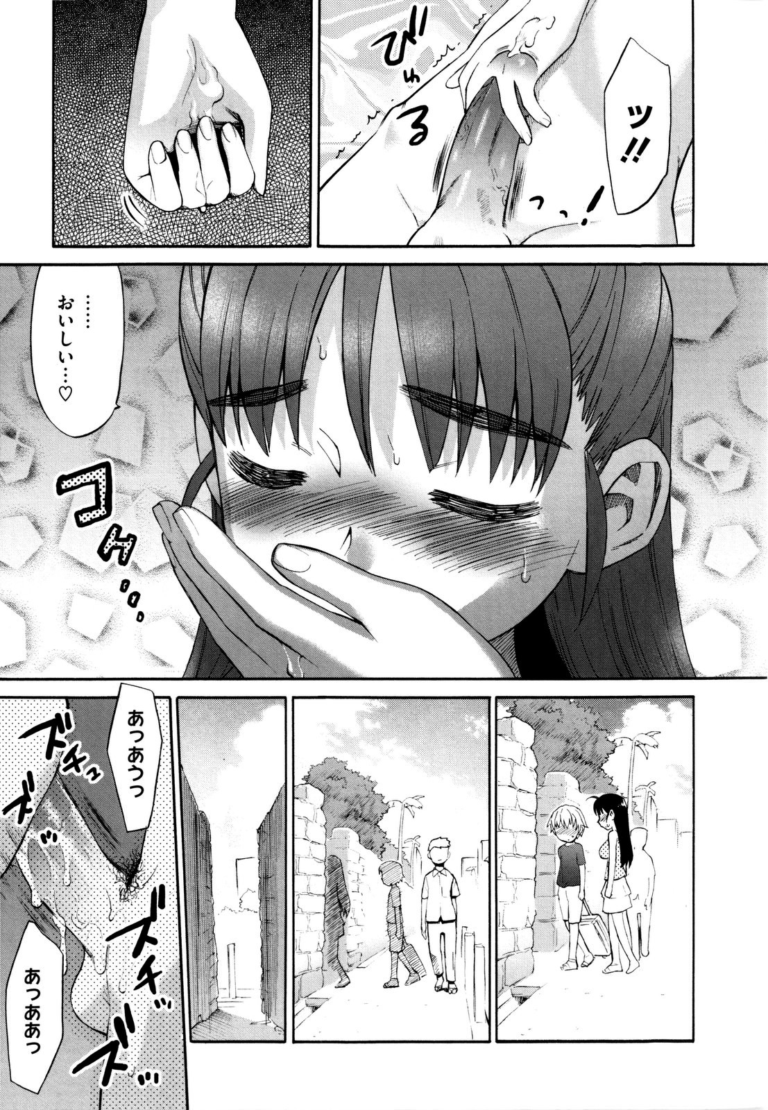 [和六里ハル] 新婚姉妹