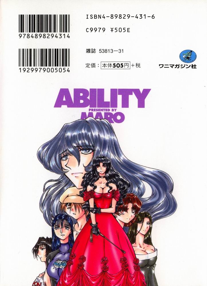 [MARO] ABILITY 3