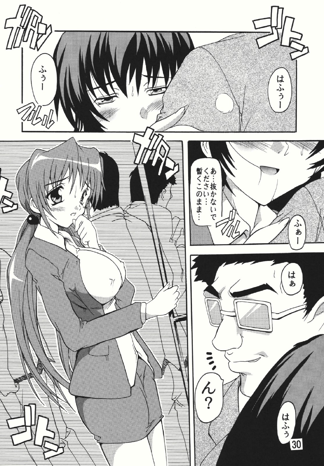 (C73) [すたぢおQ (奈塚Q弥)] 痴漢漢総集編