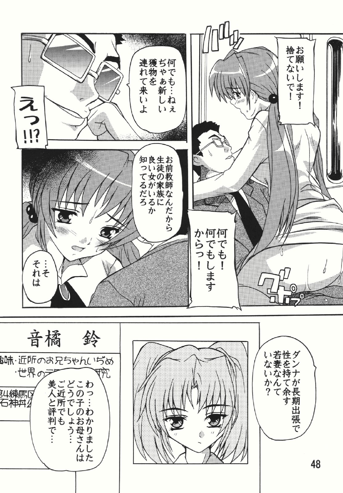 (C73) [すたぢおQ (奈塚Q弥)] 痴漢漢総集編