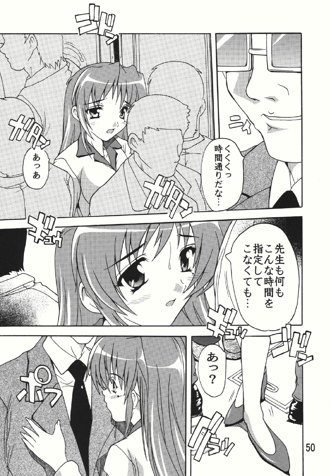 (C73) [すたぢおQ (奈塚Q弥)] 痴漢漢総集編