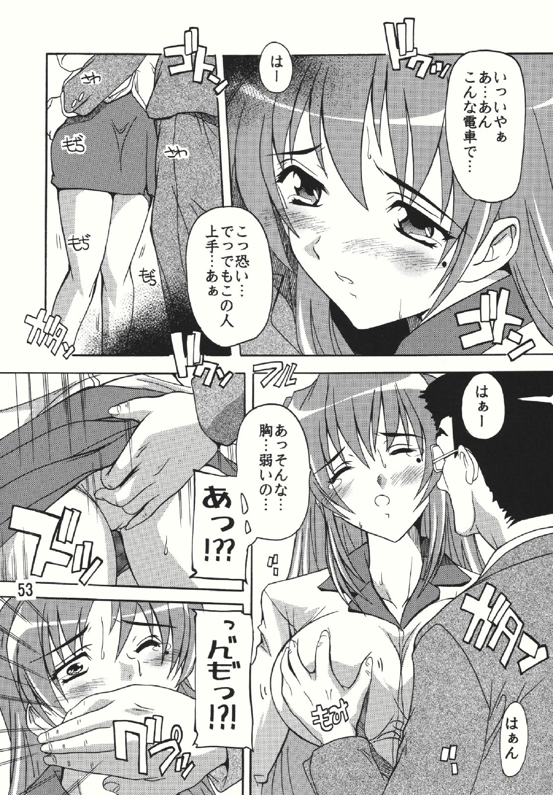 (C73) [すたぢおQ (奈塚Q弥)] 痴漢漢総集編