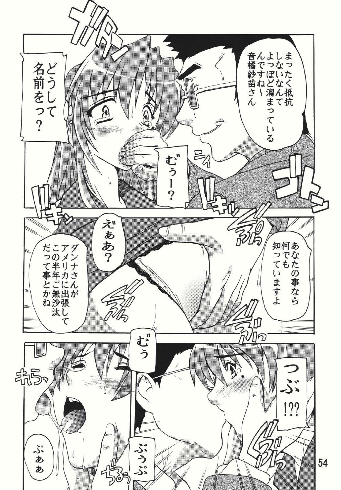 (C73) [すたぢおQ (奈塚Q弥)] 痴漢漢総集編