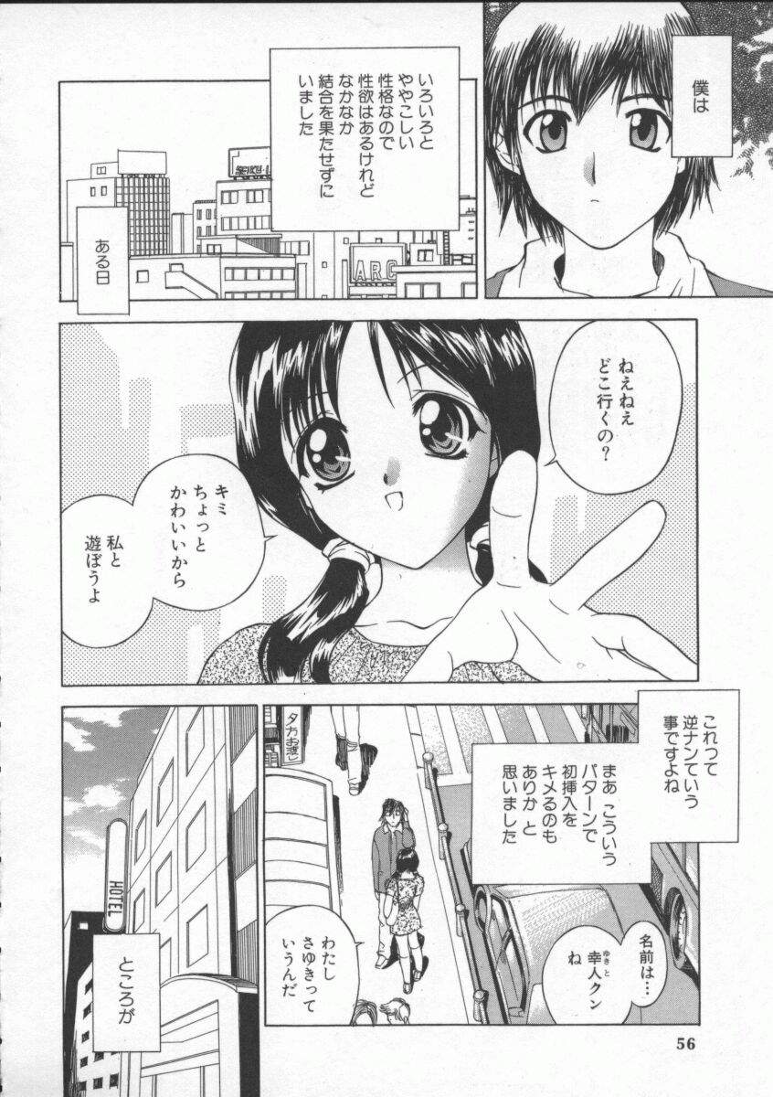 [早川守] すでにヌルヌル
