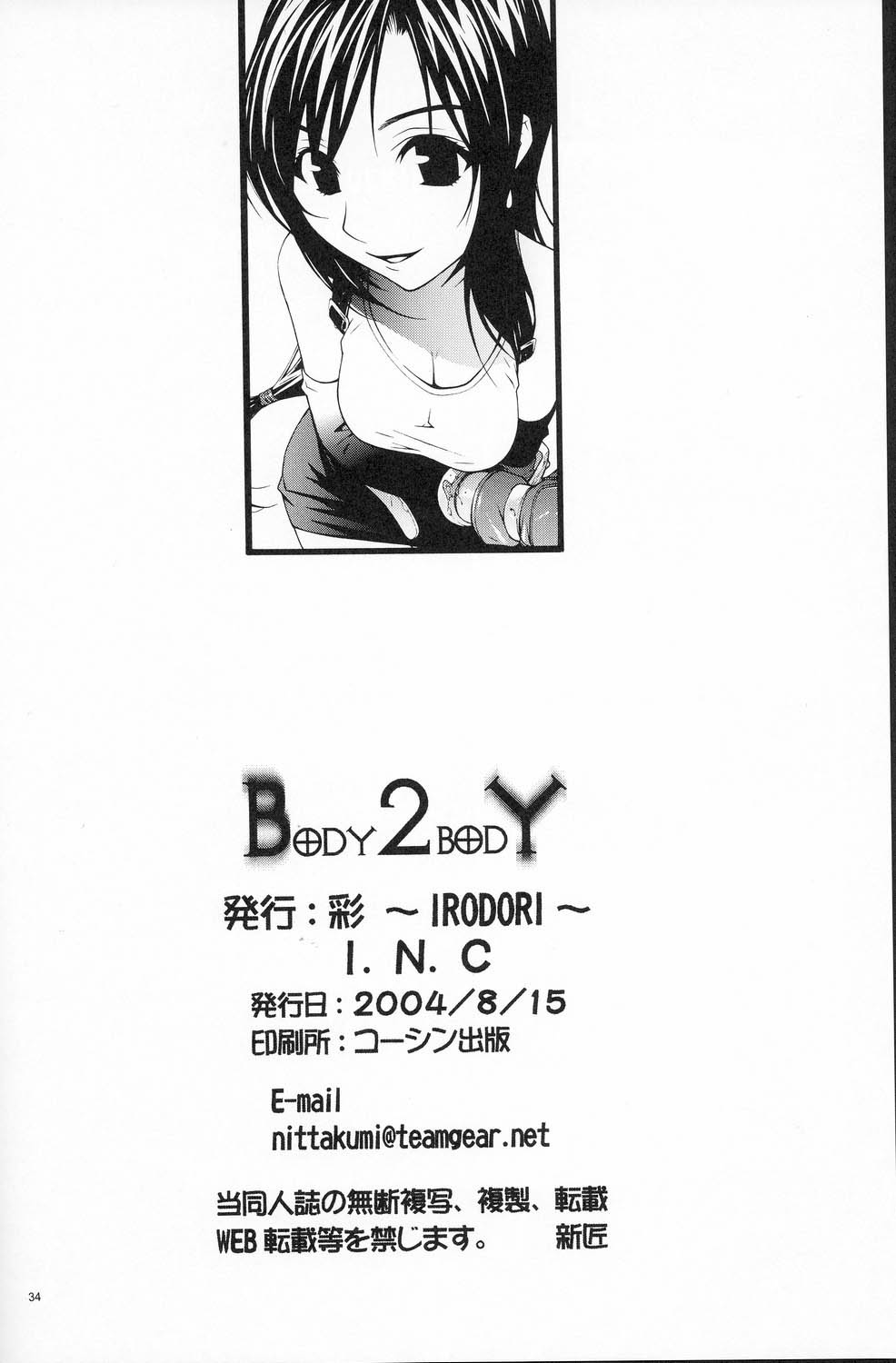 (C67) [彩～IRODORI～ (新匠)] B2B - Body 2 Body (ファイナルファンタジー VII) [英訳]