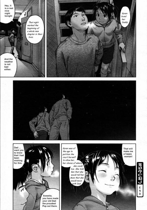 [わんぱ] まなやつほし (COMICメガプラス Vol.31 2006年05月号) [新しい英語の物語]