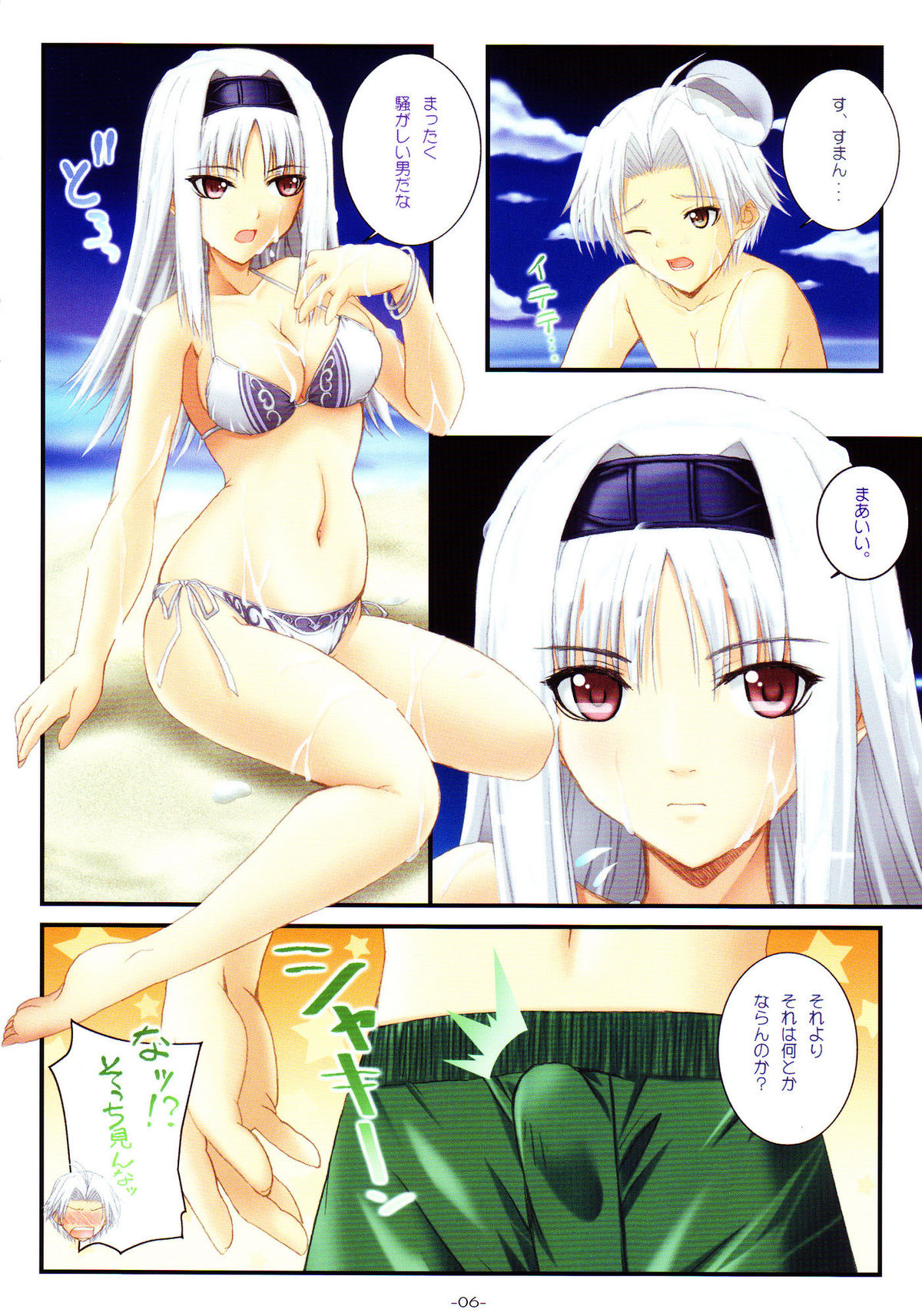 (C75) [Graphicarossa (よしむらけんたろー)] SHINING BEACH 4 (シャイニング・フォース)