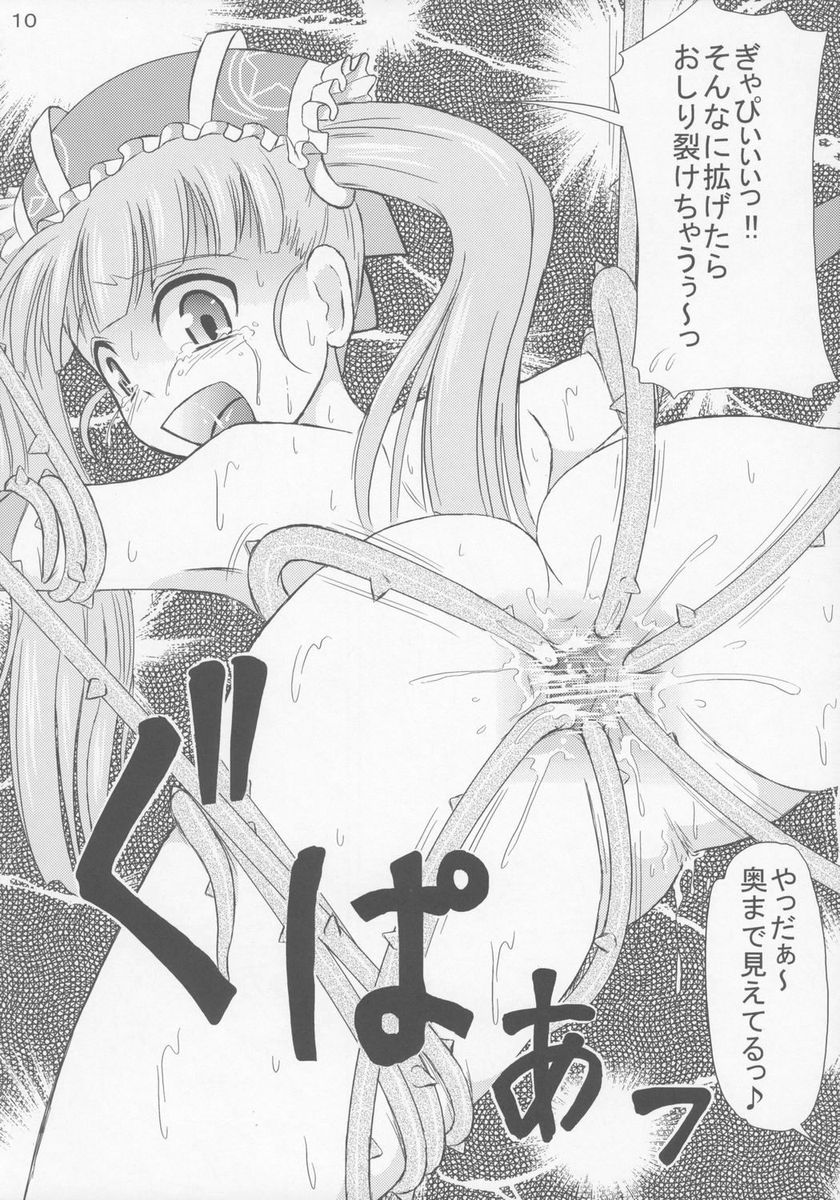 (C71) [秘密土曜日 (松鷹ぞん)] いもうとエプロン (おとぎ銃士 赤ずきん)