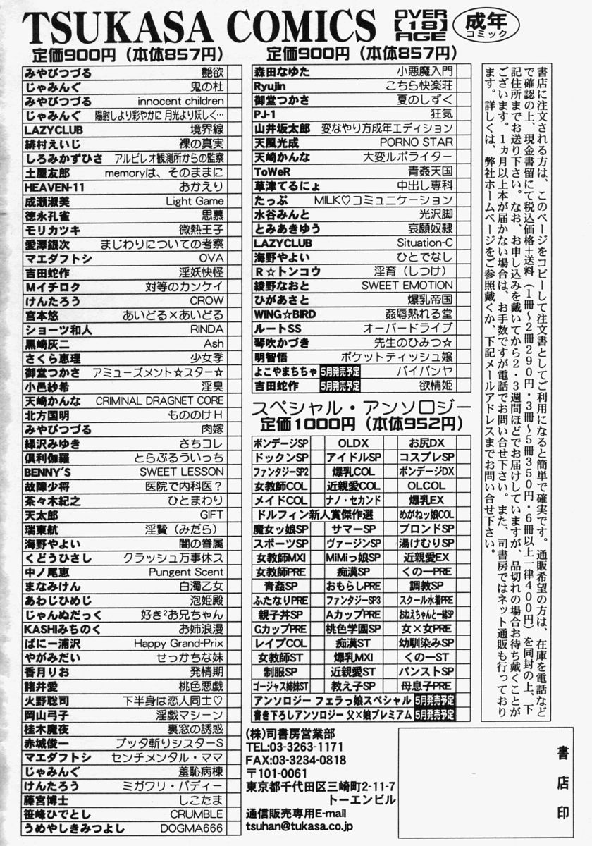 [明智悟] ポケットティッシュ嬢