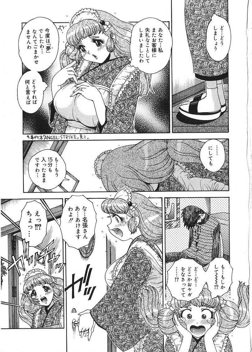 [祭野薙刀] 珠華茶房へいらっしゃい