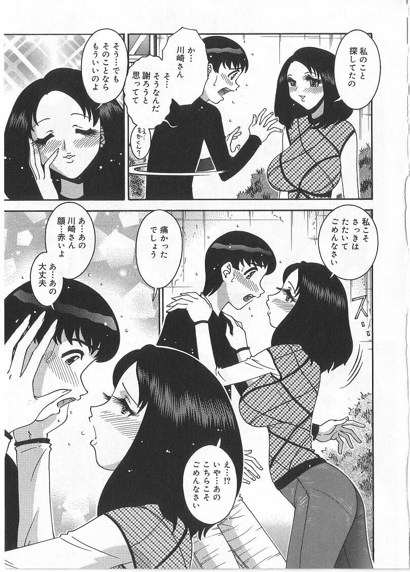 [祭野薙刀] 珠華茶房へいらっしゃい