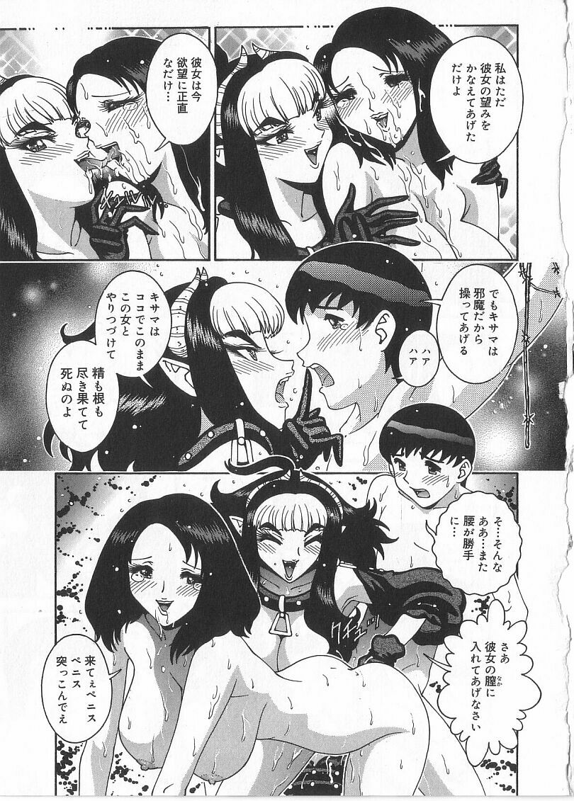 [祭野薙刀] 珠華茶房へいらっしゃい
