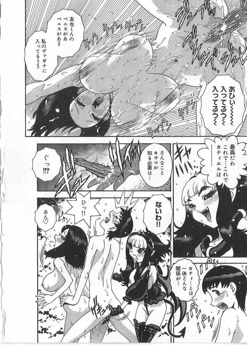 [祭野薙刀] 珠華茶房へいらっしゃい