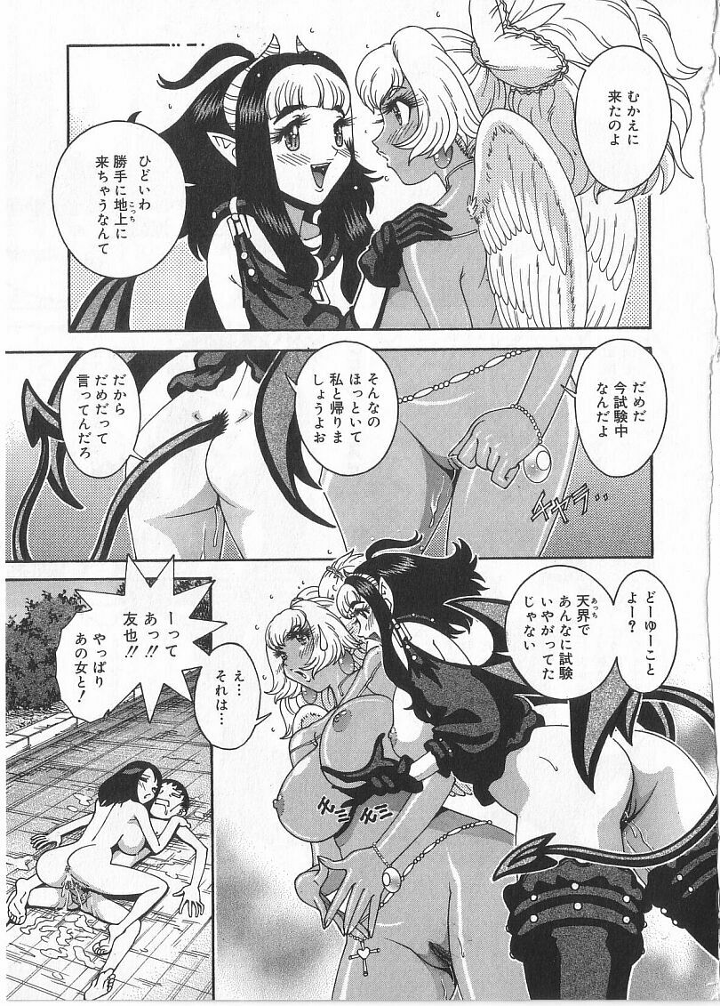 [祭野薙刀] 珠華茶房へいらっしゃい