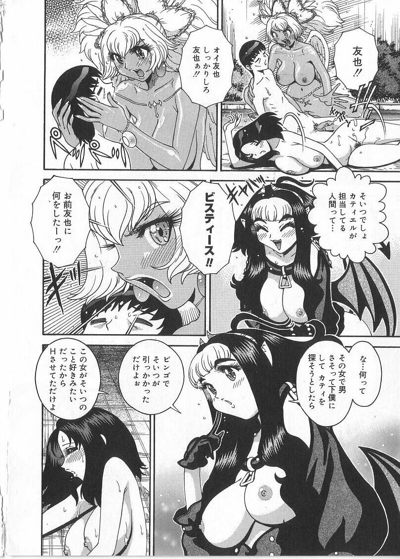 [祭野薙刀] 珠華茶房へいらっしゃい