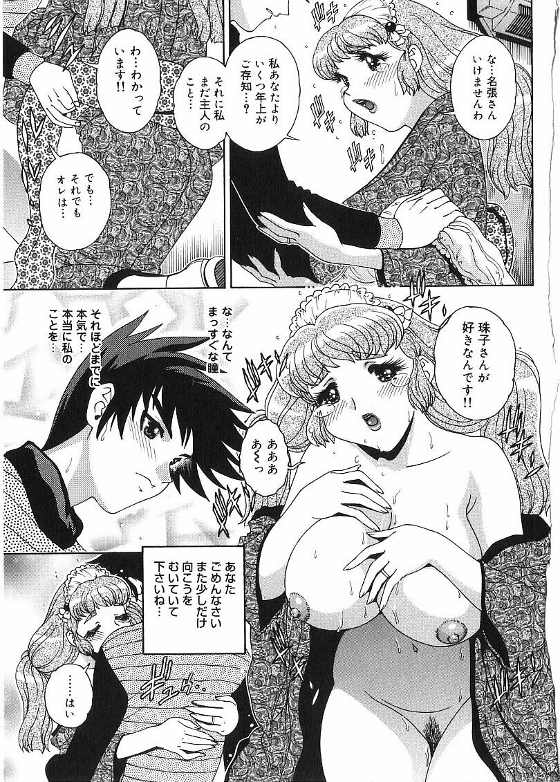[祭野薙刀] 珠華茶房へいらっしゃい